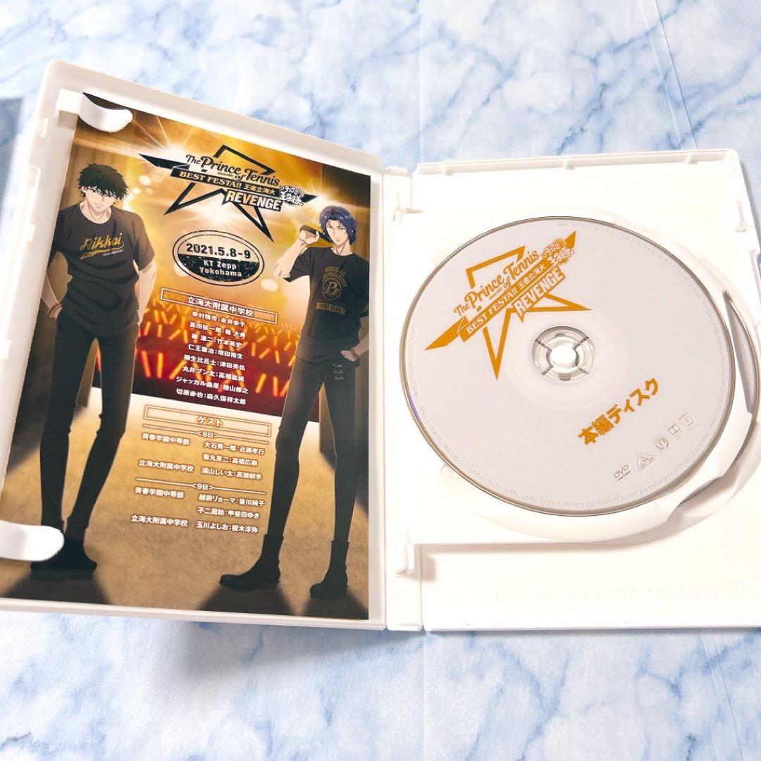 テニプリ ベスフェス 王者立海大REVENGE DVD ペンライト リングライト
