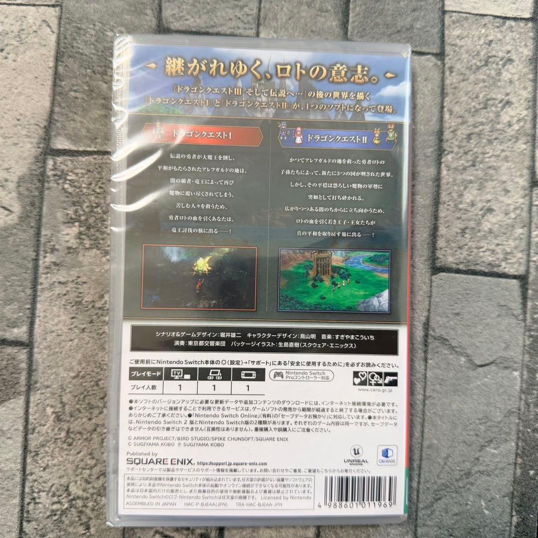 〈新品未開封〉スイッチ ソフト ドラゴンクエストⅠ＆Ⅱ