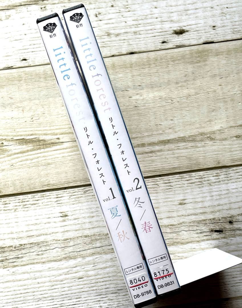 DVD リトル・フォレスト 冬春／夏秋　２枚セット　レンタル落ち　邦画　ドラマ