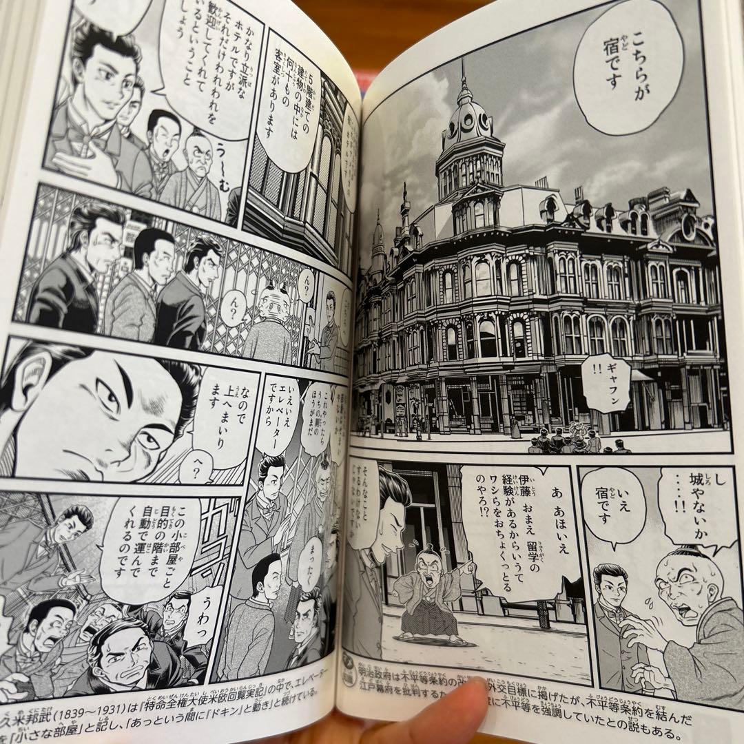 講談社 学習まんが 日本の歴史(全20巻セット) +特典:歴史人物データカード…
