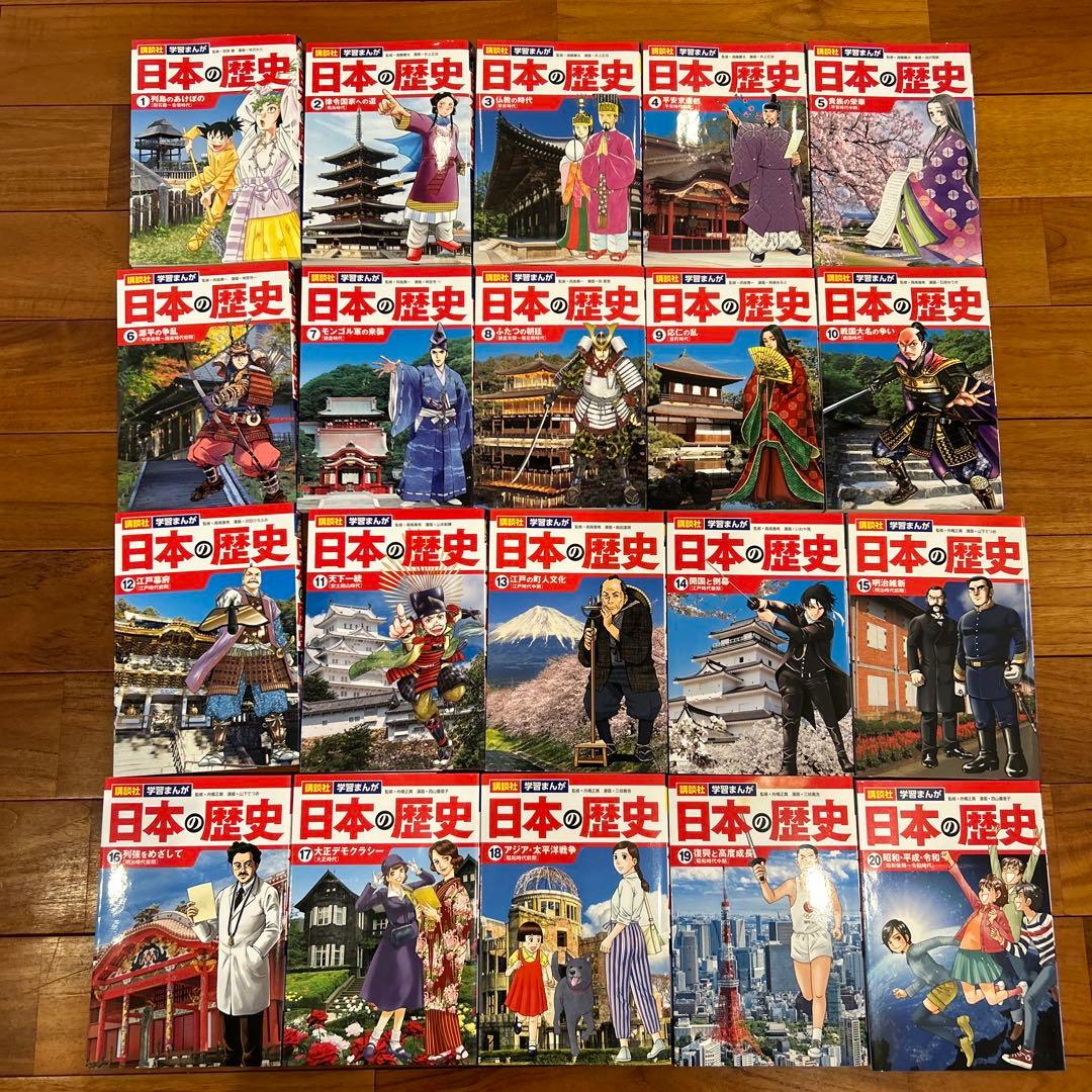 講談社 学習まんが 日本の歴史(全20巻セット) +特典:歴史人物データカード…