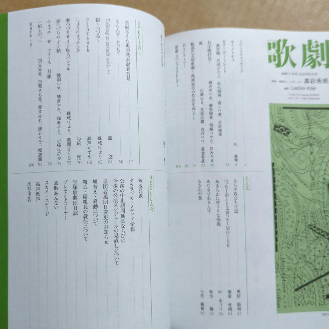 歌劇　2020.5