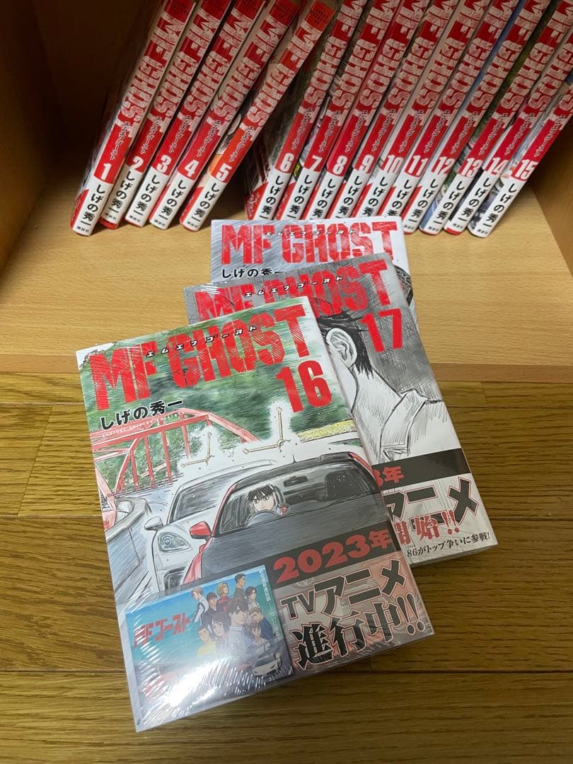 漫画 MFゴースト 1～18巻