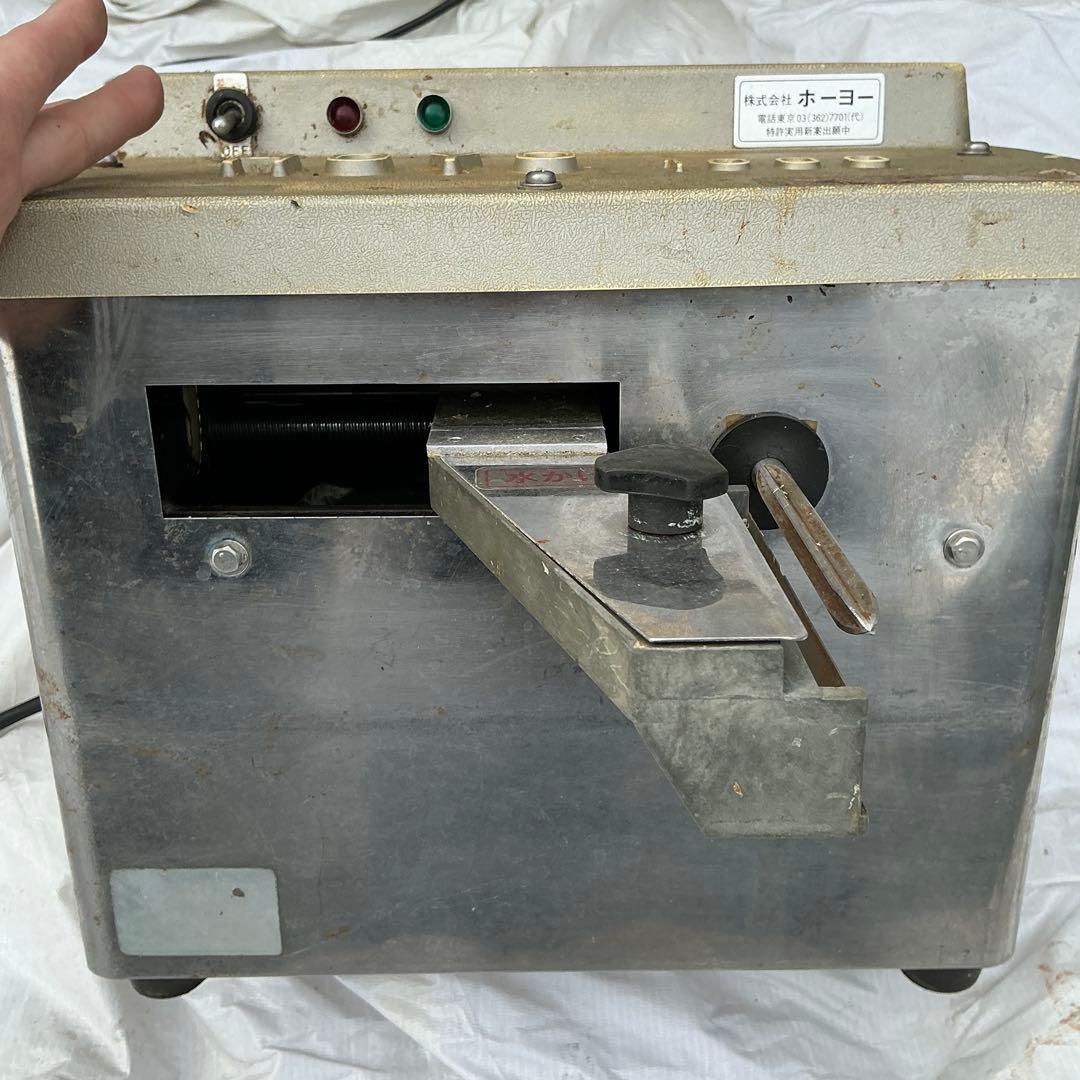 HOYO 1000 業務用電動ツマカッター　MTC-1000A 調理器具