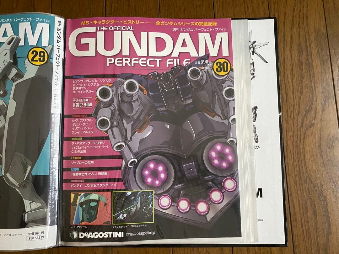 GUNDAM PERFECT FILE  ガンダムパーフェクトファイル　1〜55