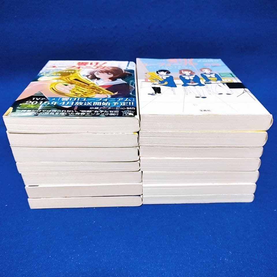 「響け!ユーフォニアム」1〜14巻 全巻セット／武田 綾乃 著