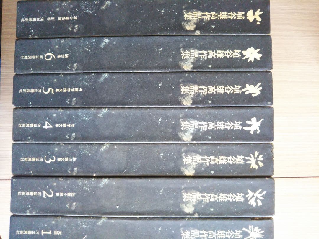 埴谷雄高全集1-7