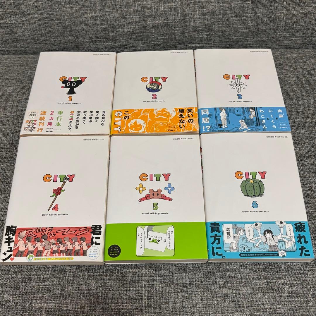 CITY 13巻セット 帯付き あらゐけいいち