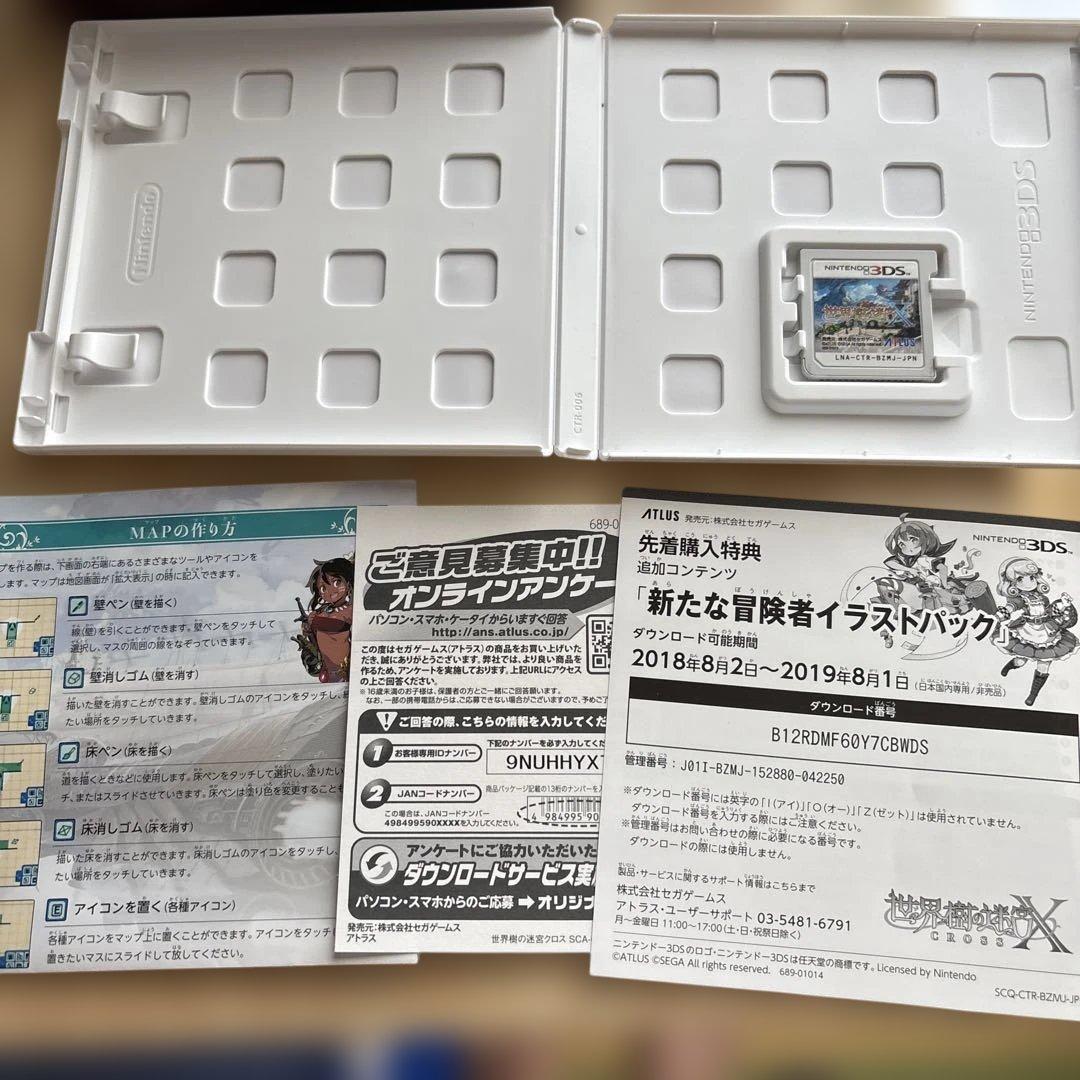 世界樹の迷宮X (Nintendo 3DS)+ベストアルバム付き