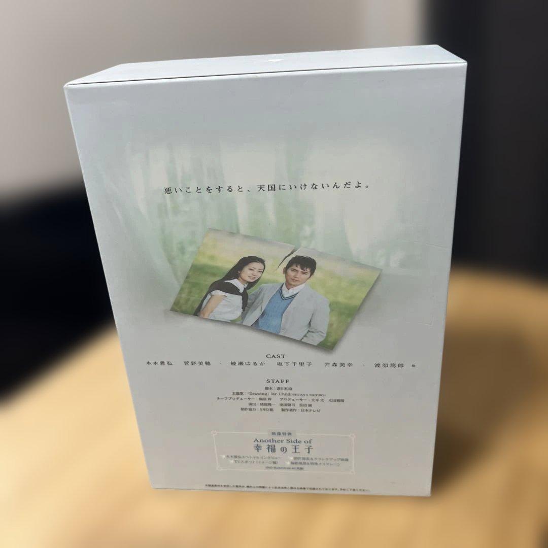 幸福の王子 DVD BOX