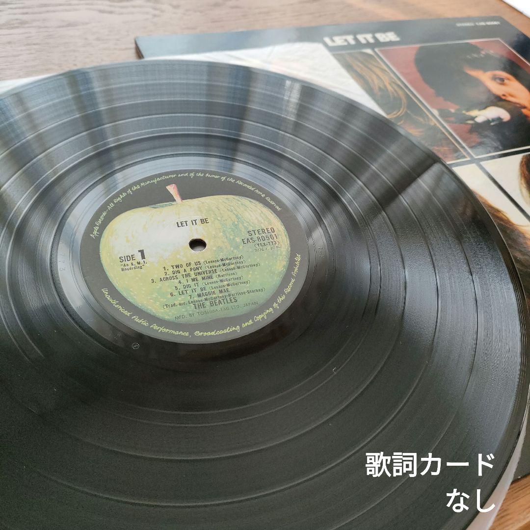 ザ.ビートルズ　LPレコード４枚セット