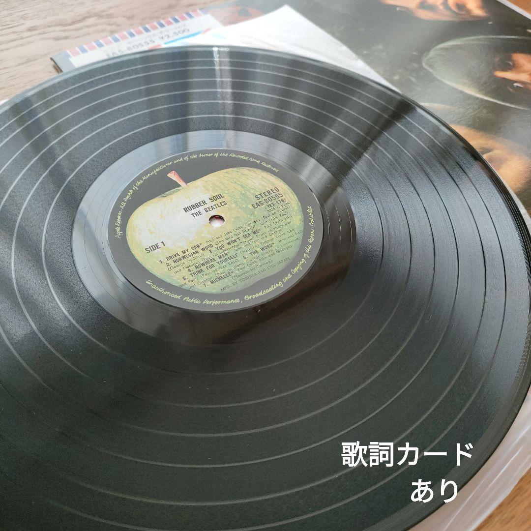 ザ.ビートルズ　LPレコード４枚セット