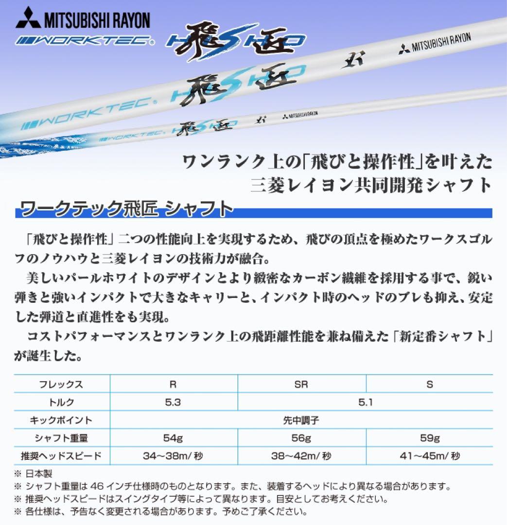 高反発加工 ドラコン最多勝利の飛び★CBR ブラックシリーズ2 三菱W飛匠仕様