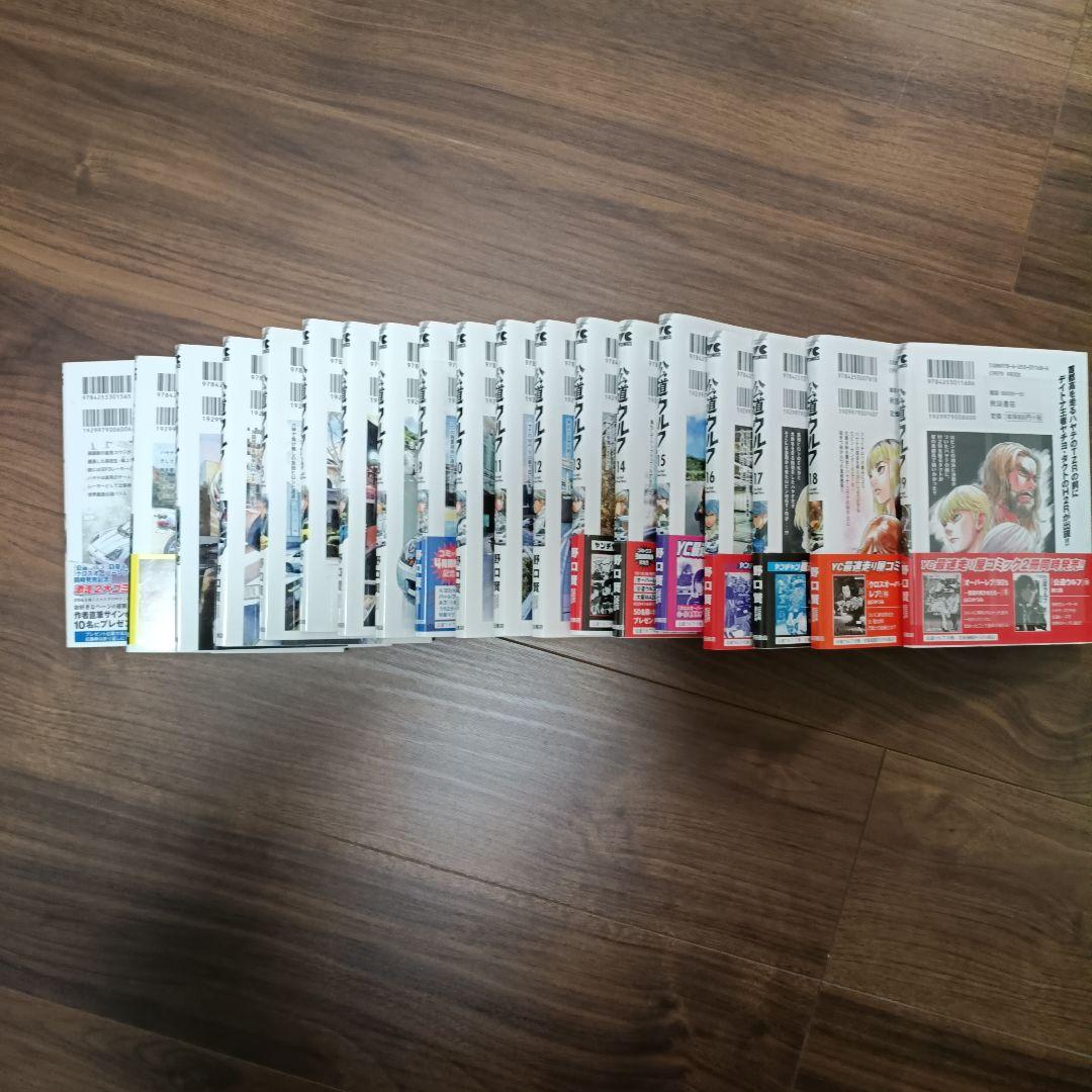 公道ウルフ 既刊全19巻セット