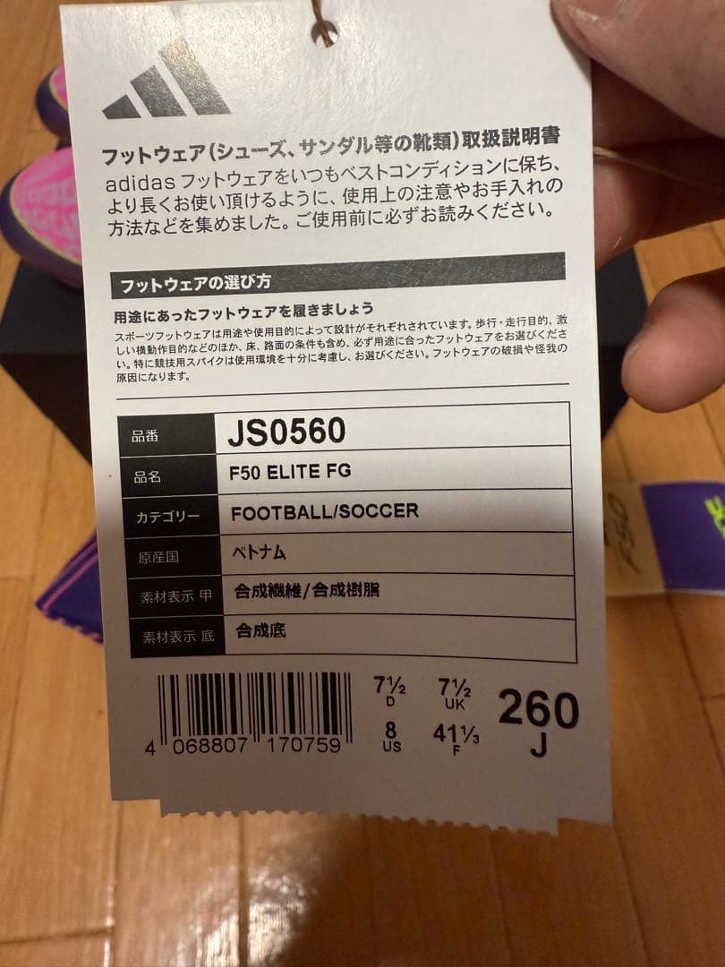 シューズ F50 ELITE FG LAMINE