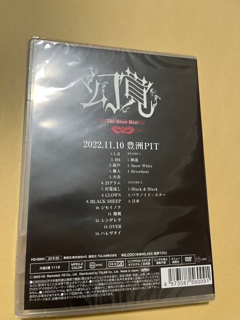 The Brow Beat Live 2022 DVD 幻覚　豊洲PIT