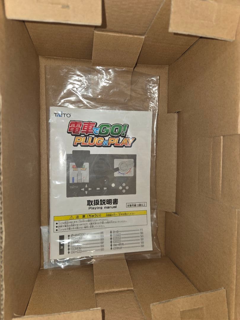 電車でGO! PLUG＆PLAY Ver.1.13更新済