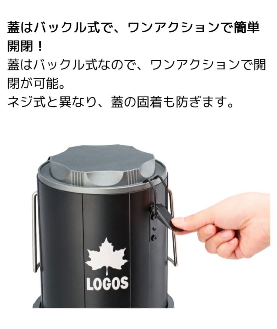 LOGOS ポータブル火消し壺