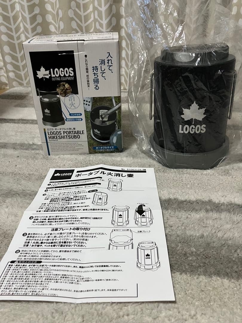 LOGOS ポータブル火消し壺