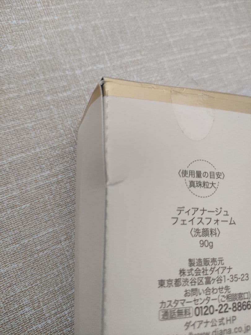 【ダイアナ 未使用】 ケキュア クレンジング＆洗顔2点 正規品13,200円相当