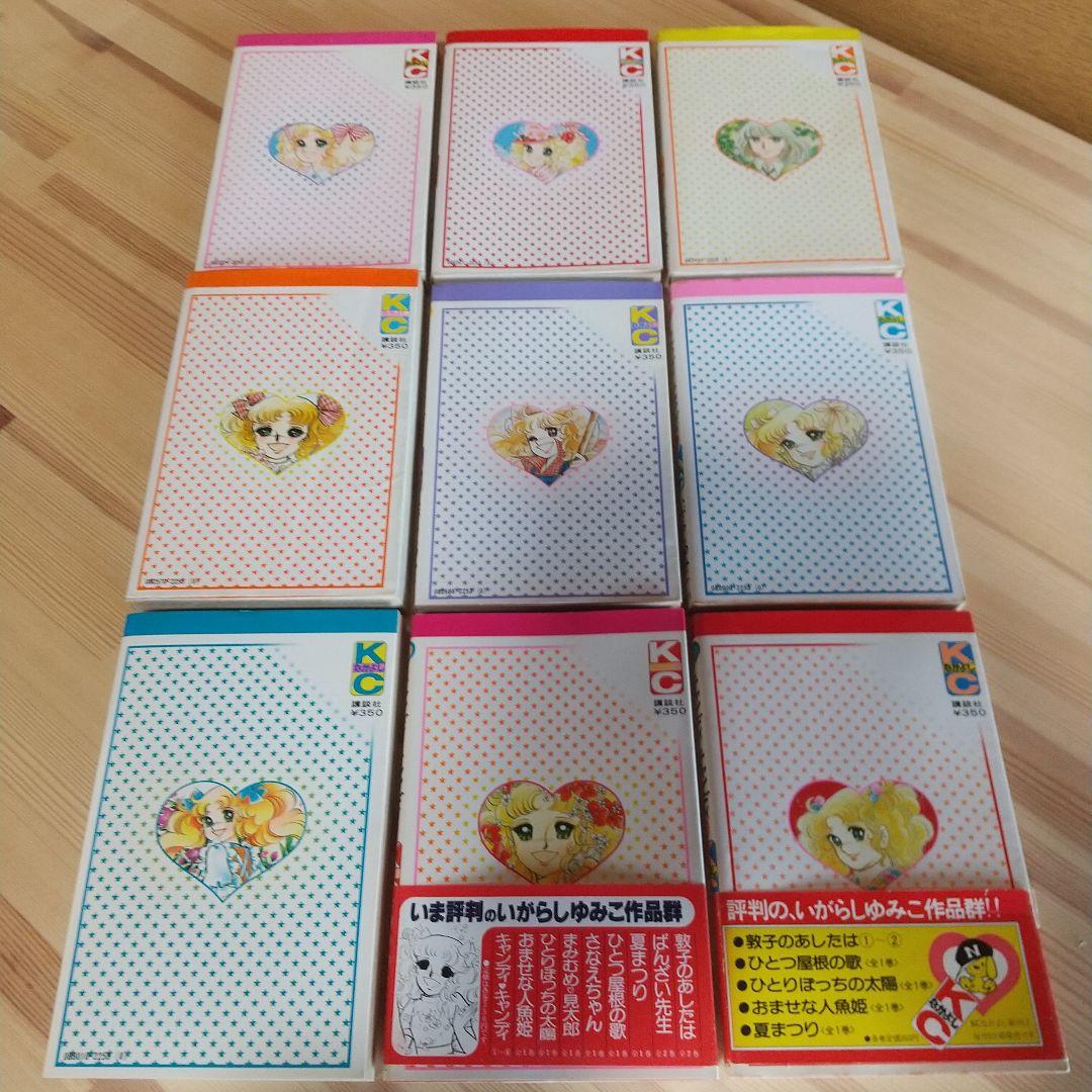 キャンディキャンディ　全巻初版　奇跡の神セット