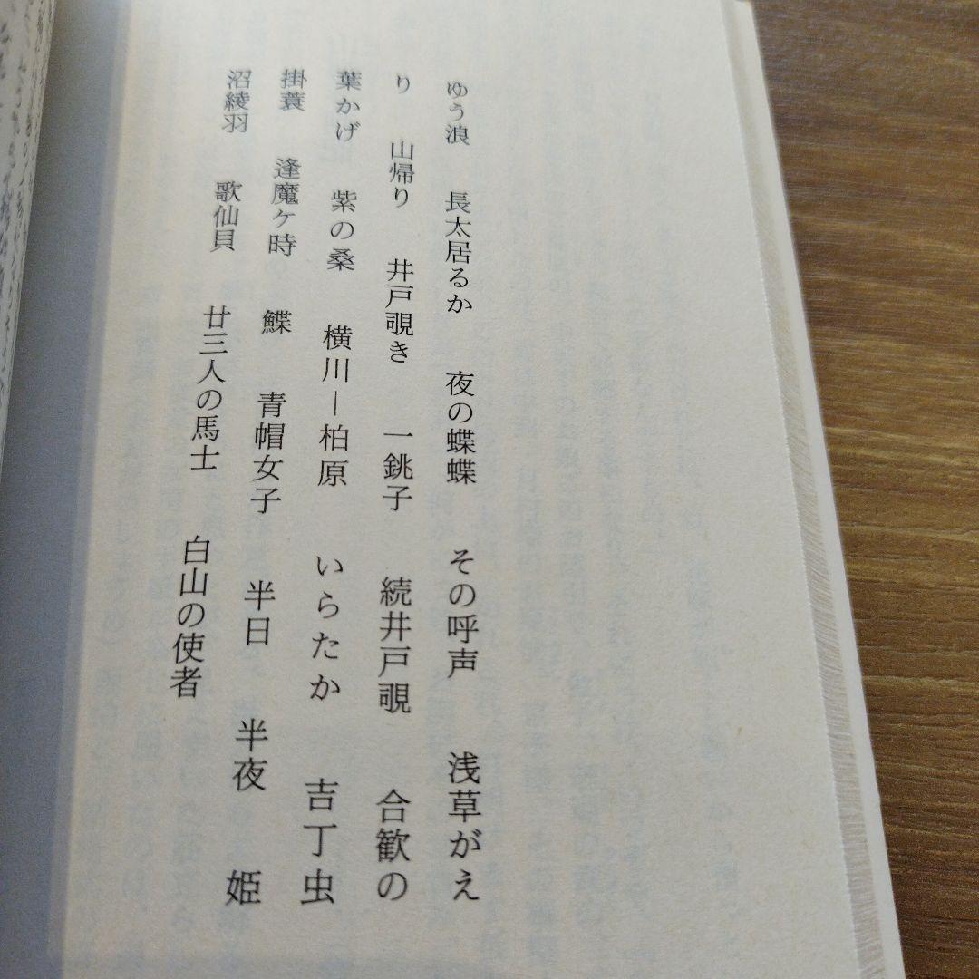 泉鏡花集成 　14冊揃い
