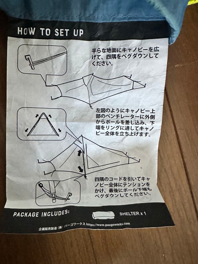テント・タープ PAAGO WORKS ZENN 2 POLE SHELTER