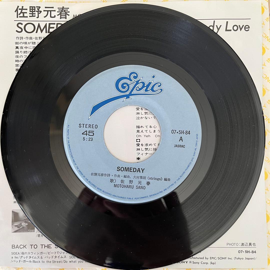 【レア】佐野元春　シングルレコード9枚【EP】