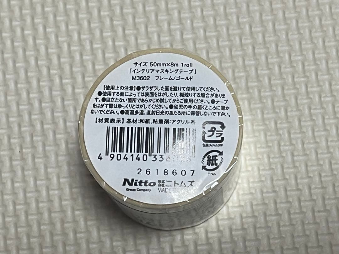 【未使用品】ニトムズ『decolfa』インテリアフィルムテープ16巻おまけ＋1