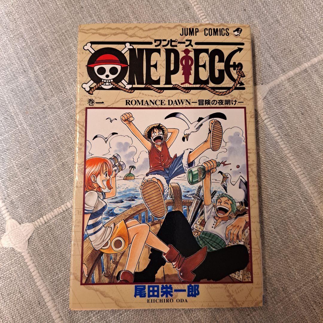 ONE PIECE 1巻 1997年 初版