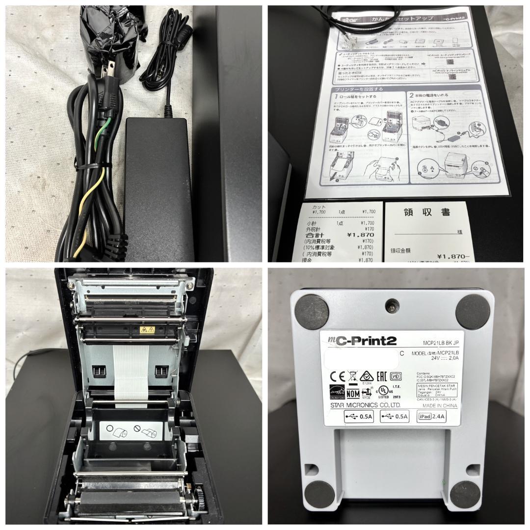 美品■スター精密　サーマルプリンター＆ドロアー■MCP21LB　エアレジ対応