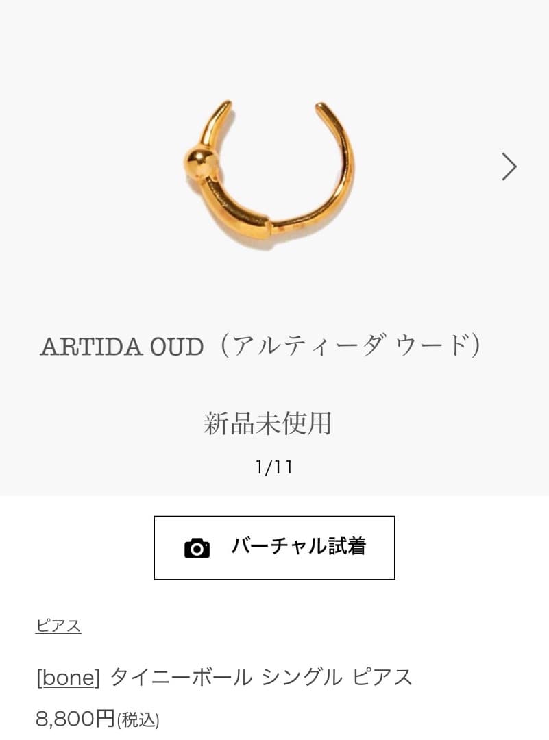 ARTIDA OUDアルティーダ ウード　ピアス