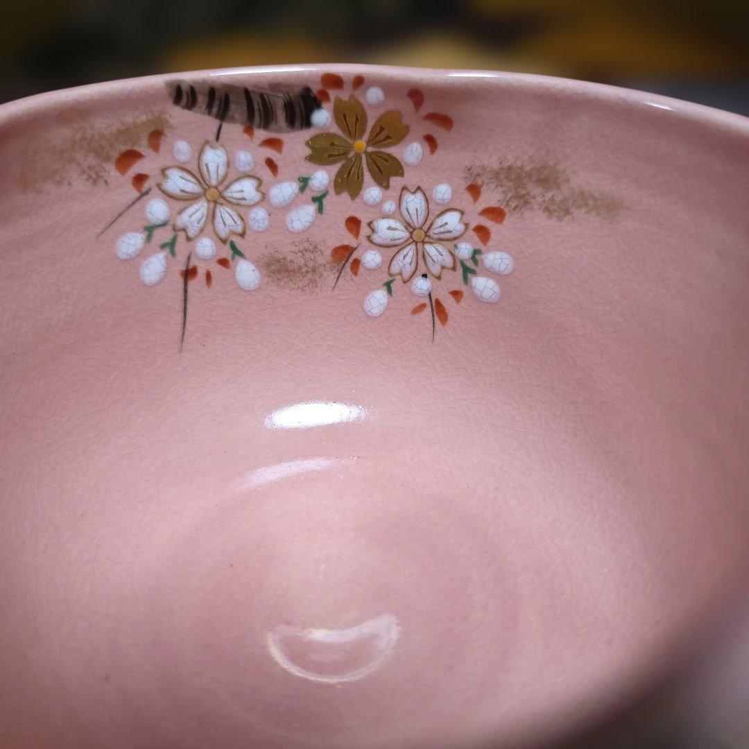 清水焼　茶碗　山口剛作　色絵桜抹茶碗