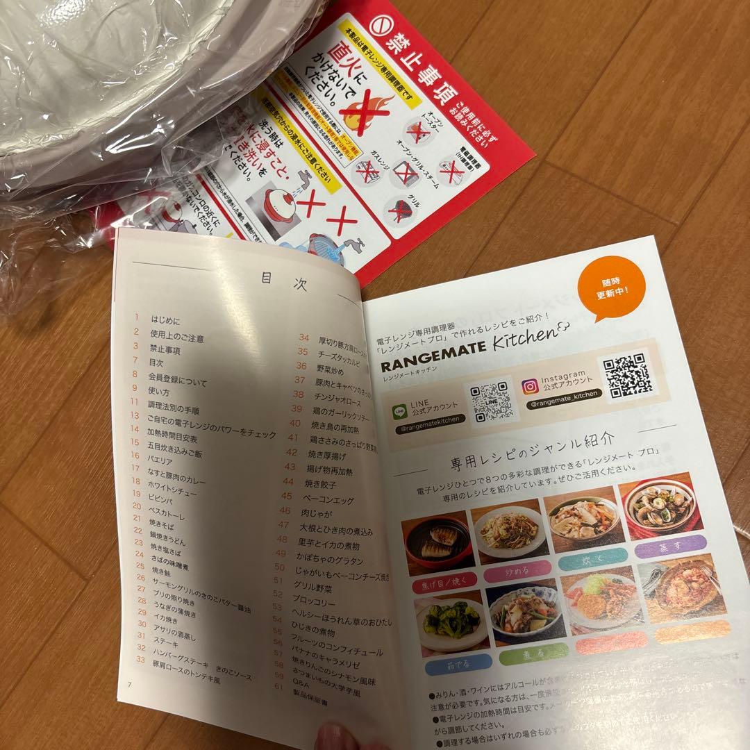 RANGEMATE PRO 電子レンジ調理器具 ホワイト