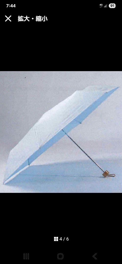 ＜新品＞ラディクール涼感ひんやり日傘 晴雨兼用 紫外線折り畳み傘 サックスブルー