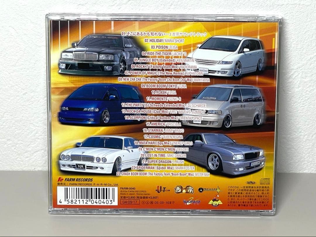 即日配送 CD VIP MEGA EURO STAR 3rd STAGE 吉宗