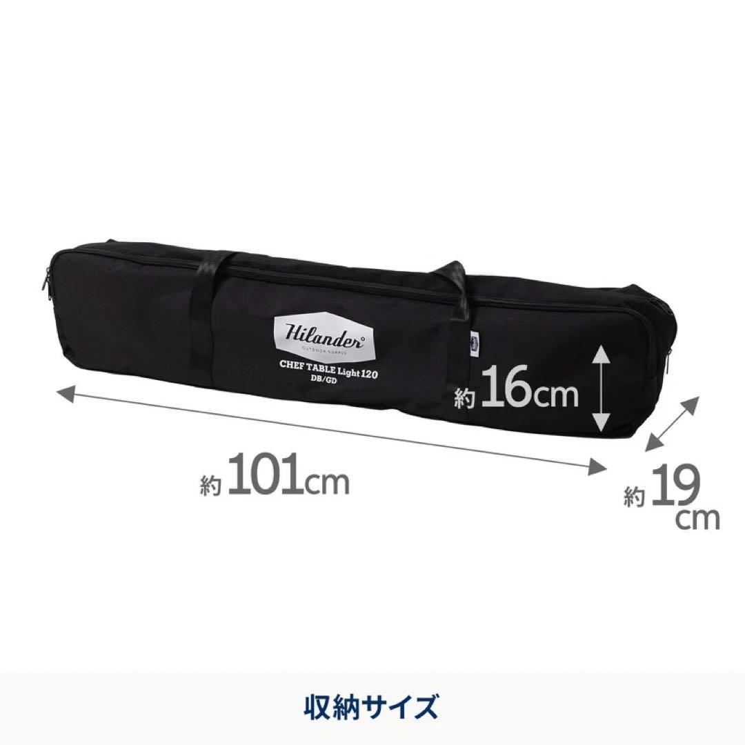 CHEF TABLE(シェフテーブル)LIGHT IGT互換 ナチュラル 120
