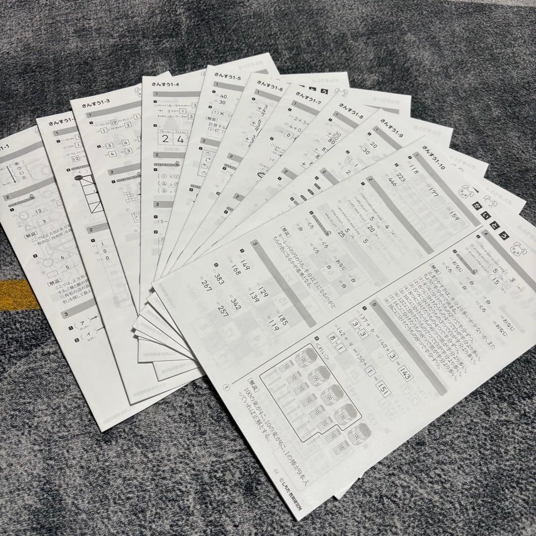 【迅速匿名】思考力さんすう・思考力こくご 七田式小学生プリント 1年生 セット