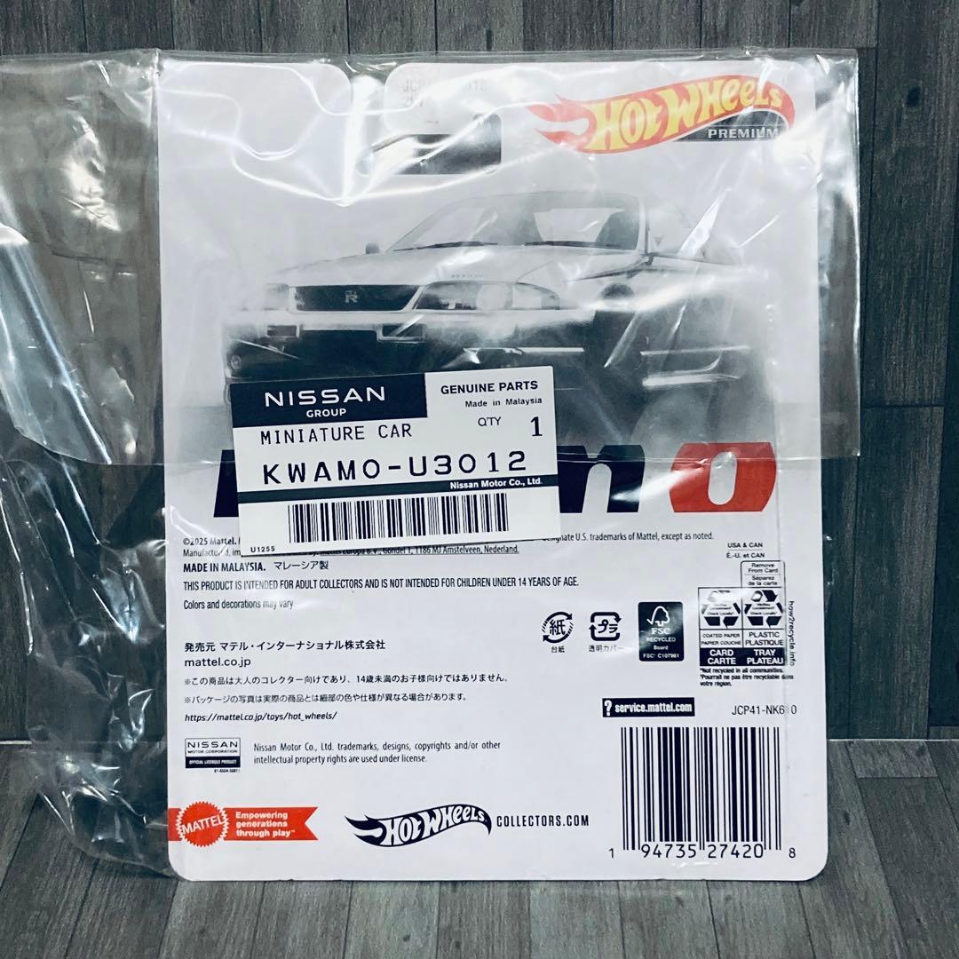 オートサロン 2026 限定 ホットウィール GT-R R33 NISMO
