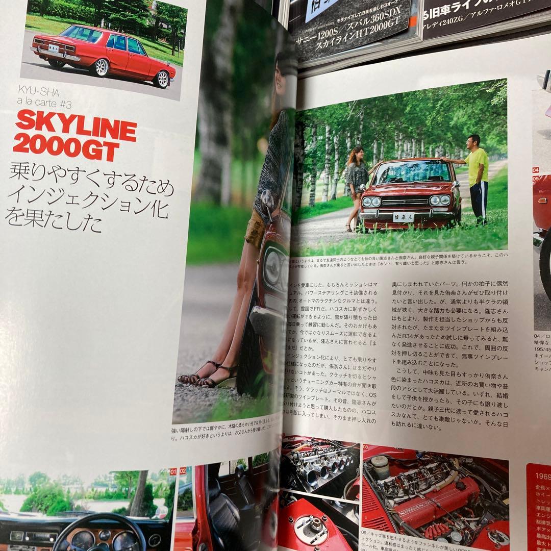 旧車人 Gワークス 増刊号 9冊まとめ売り
