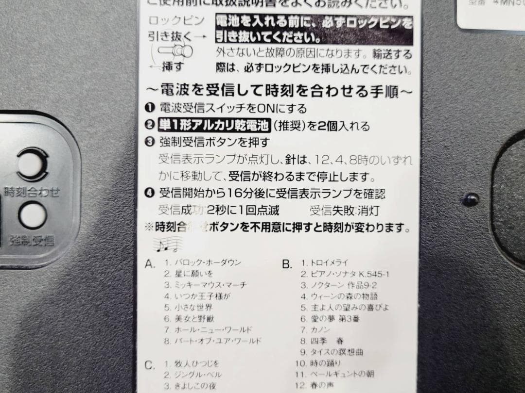 RHYTHM電波からくり時計掛け時計ミッキー＆フレンズM509 4MN509MC