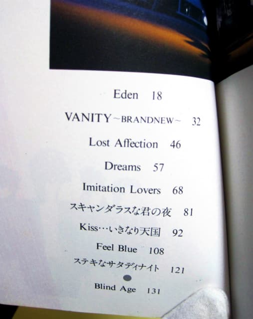 【UP-BEAT◆IMAGE ＆ BLIND AGE】絶版バンドスコア