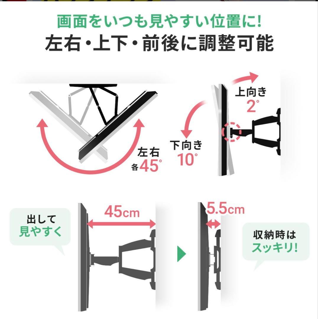 アーム式テレビ壁掛け金具 42~80インチ対応