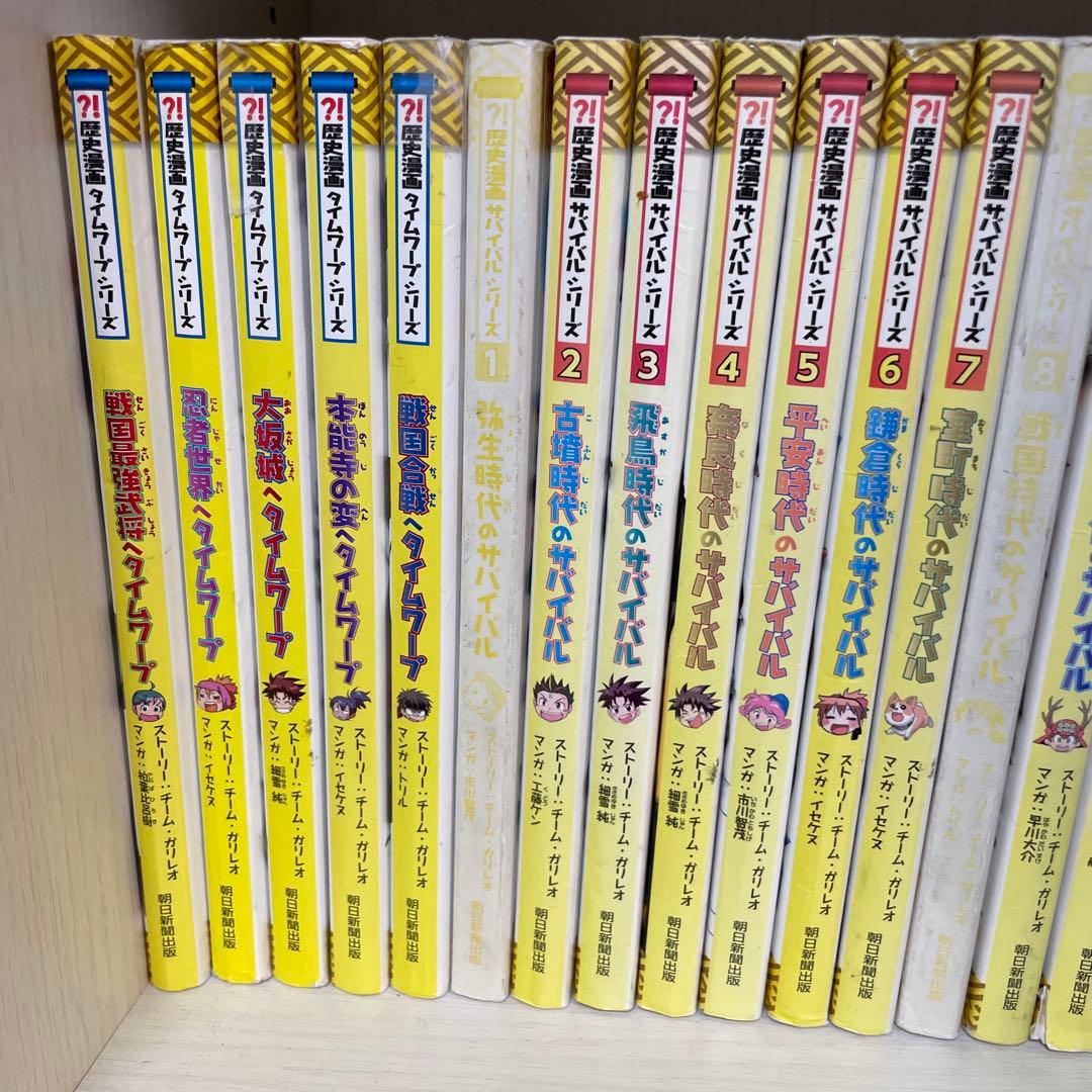 歴史のサバイバル　19冊