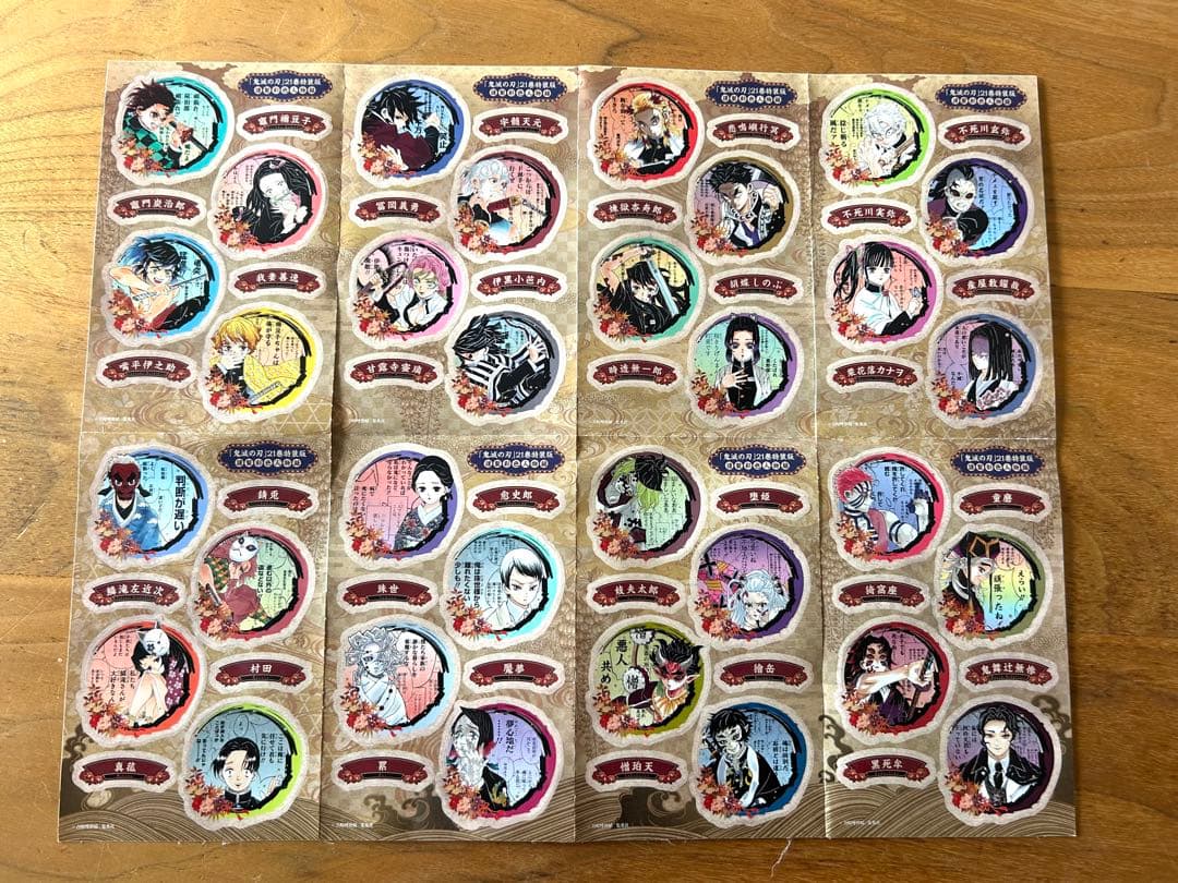鬼滅の刃 全巻セット 全23巻＋外伝