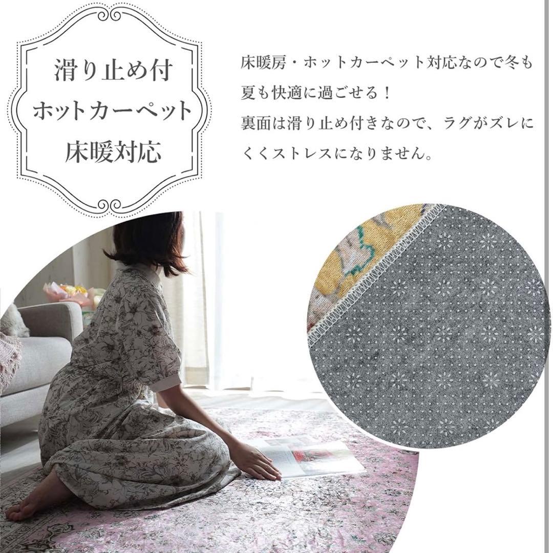 【新品】洗濯機で洗えるペルシャ絨毯『シャーラ　ピンク』