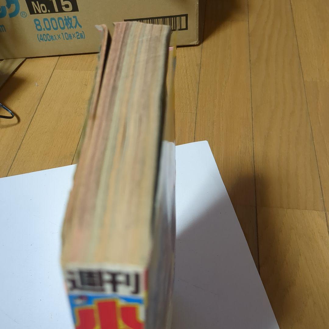 少年ジャンプ No.40 1979年 10月1日号