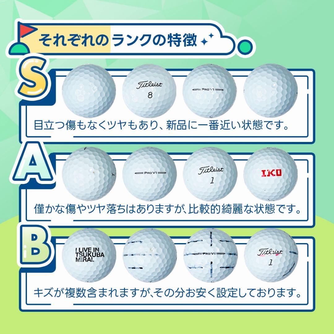 ロストボール タイトリスト pro v1 20球 Sランク 922おまけtee付