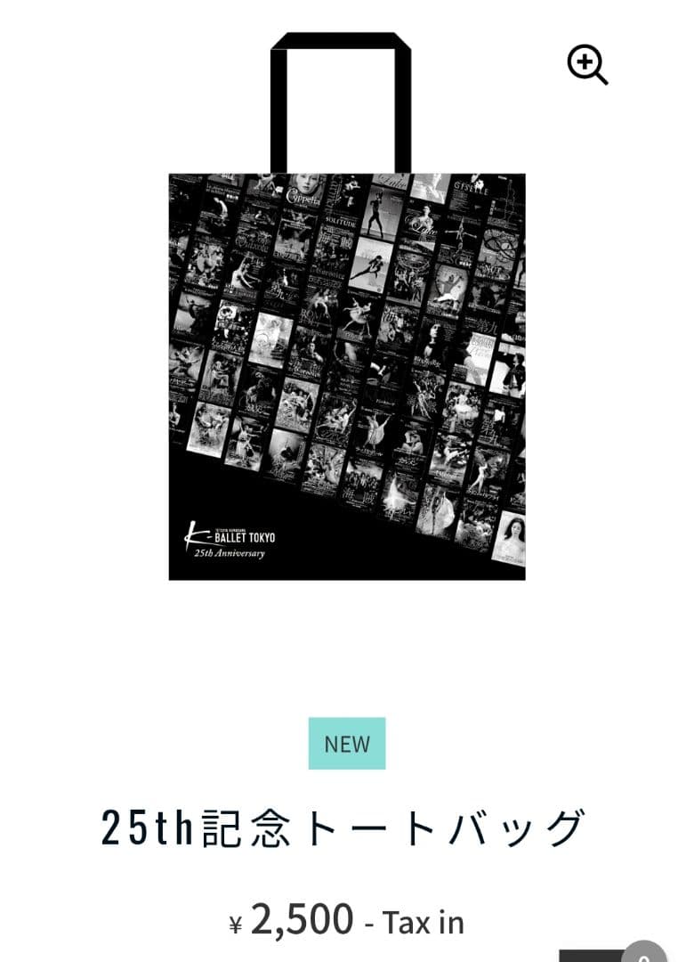 Kバレエ 熊川哲也 TOKYO 25th GALA ガラ パンフレットグッズ
