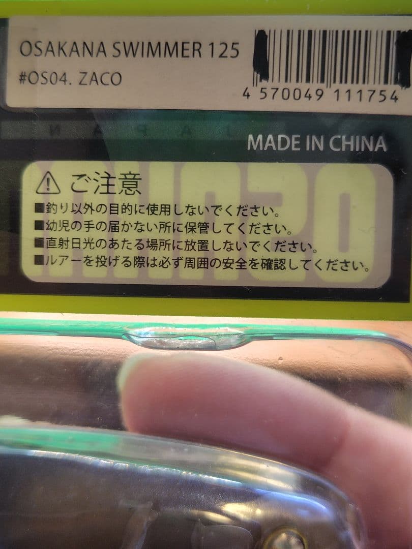 レイドジャパン　ルアー　まとめ売り　　　４点